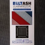 Natural Polyester Mesh 32 - Image 3